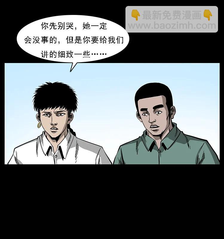 🍜幽冥诡匠 071 学校里的鬼楼 第24页