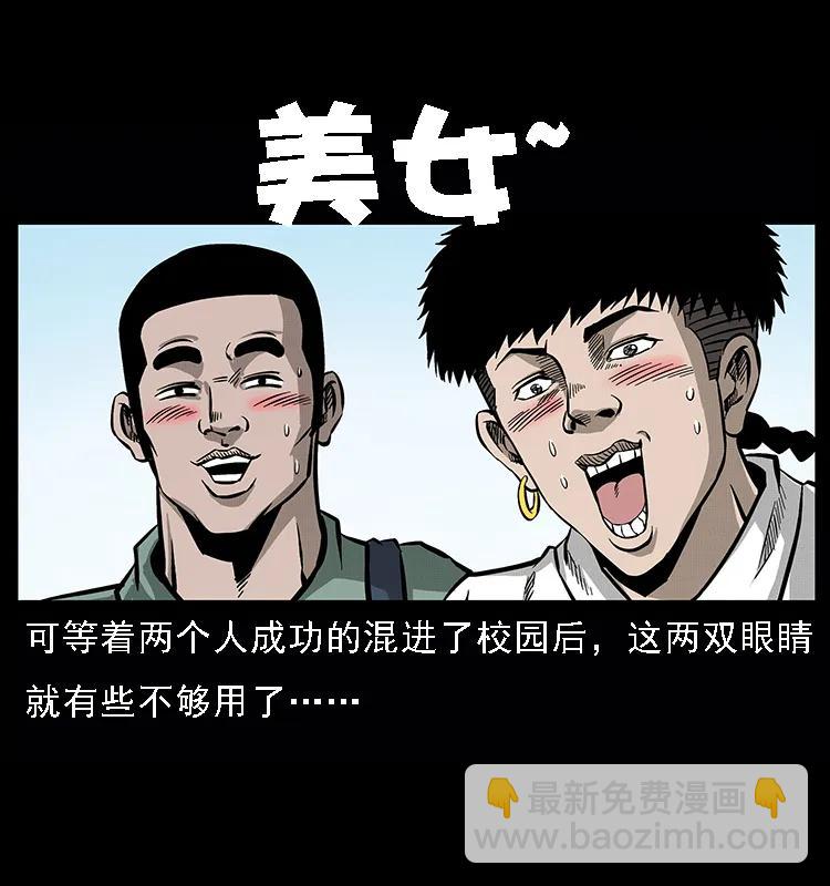 🍜幽冥诡匠 071 学校里的鬼楼 第3页