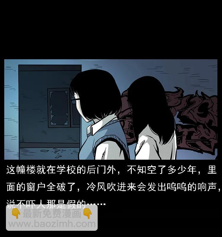 🍜幽冥诡匠 071 学校里的鬼楼 第32页