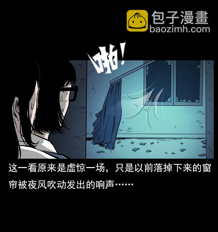 🍜幽冥诡匠 071 学校里的鬼楼 第35页