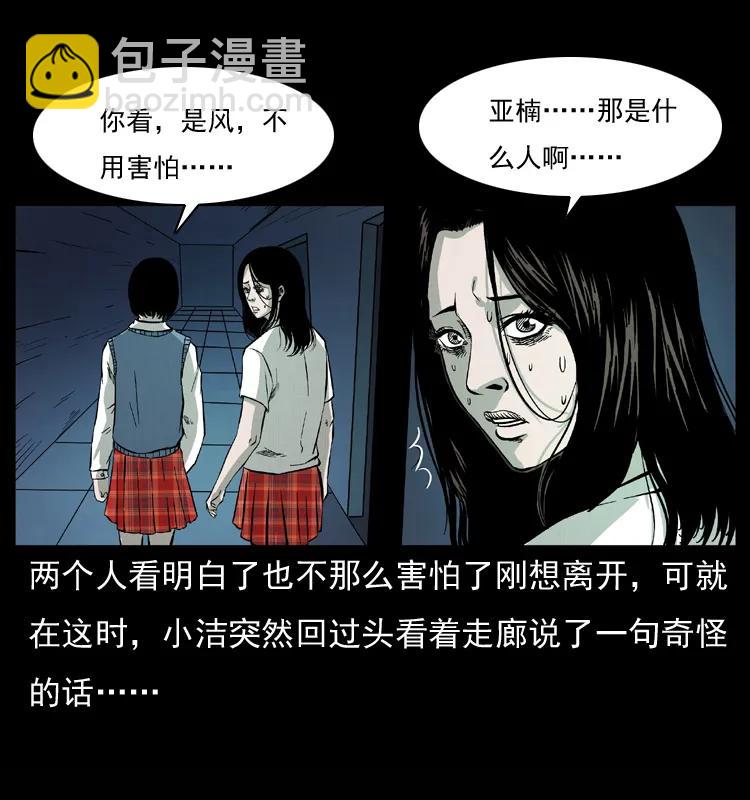 🍜幽冥诡匠 071 学校里的鬼楼 第36页