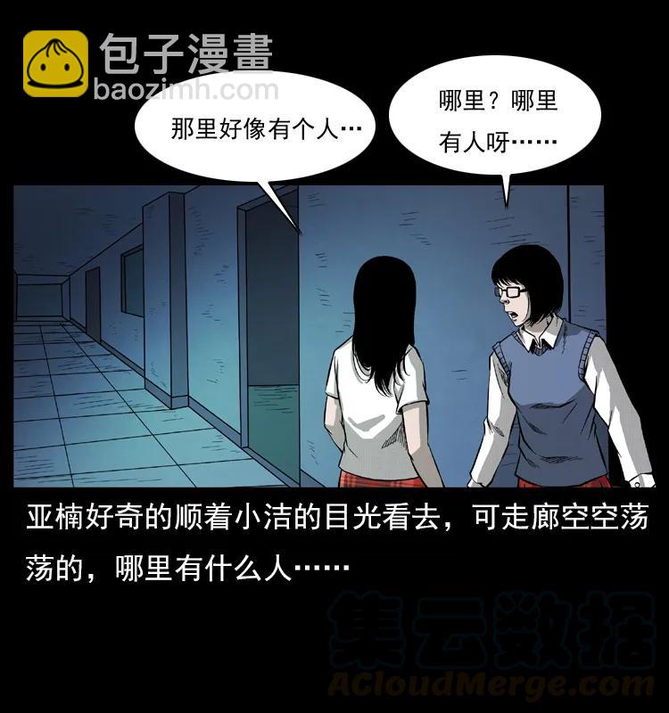 🍜幽冥诡匠 071 学校里的鬼楼 第37页