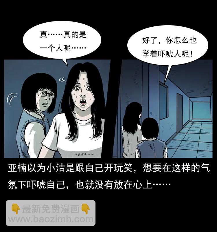 🍜幽冥诡匠 071 学校里的鬼楼 第38页