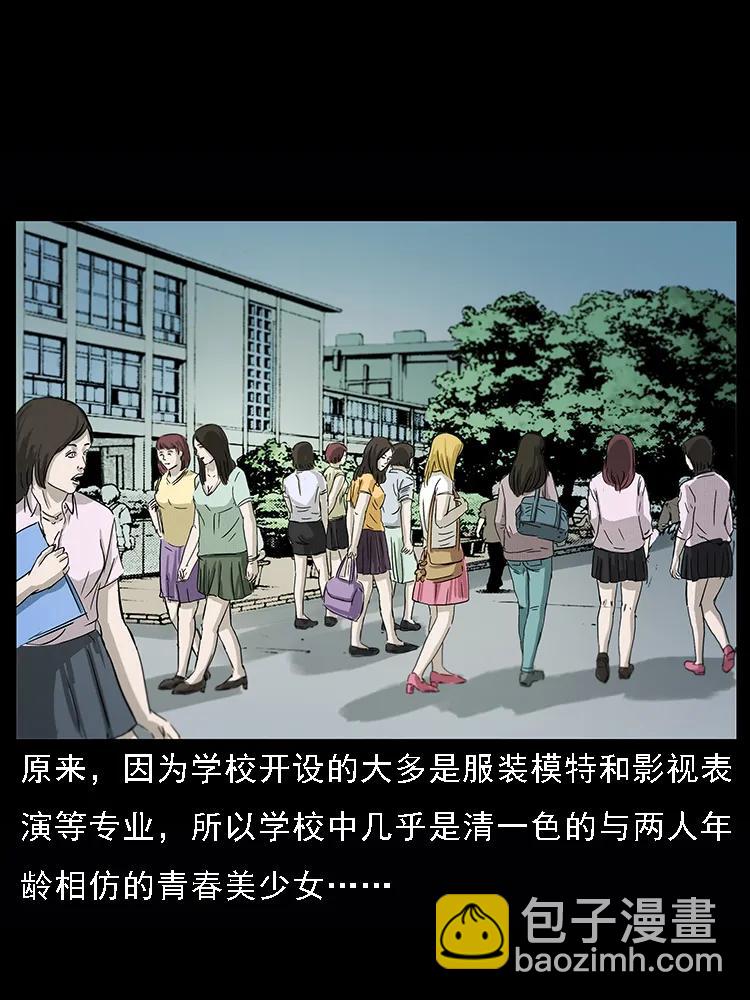 🍜幽冥诡匠 071 学校里的鬼楼 第4页