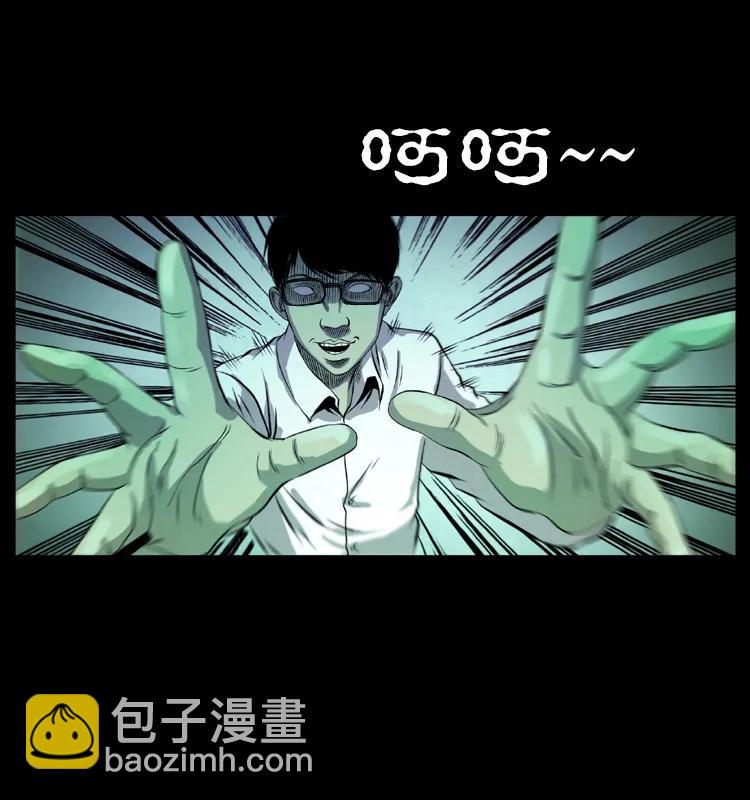 🍜幽冥诡匠 071 学校里的鬼楼 第40页