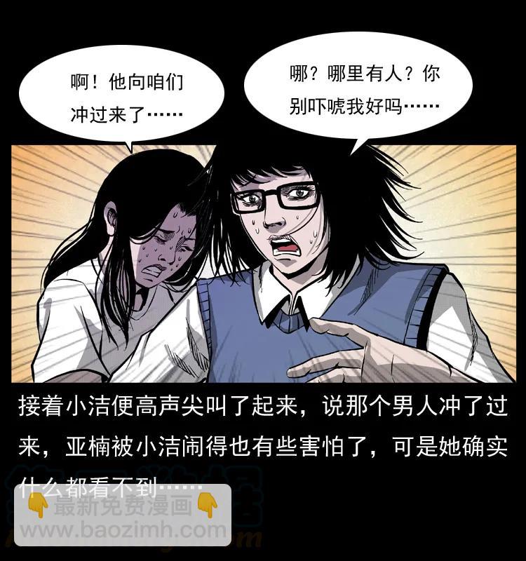 🍜幽冥诡匠 071 学校里的鬼楼 第41页