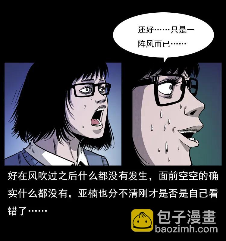 🍜幽冥诡匠 071 学校里的鬼楼 第43页