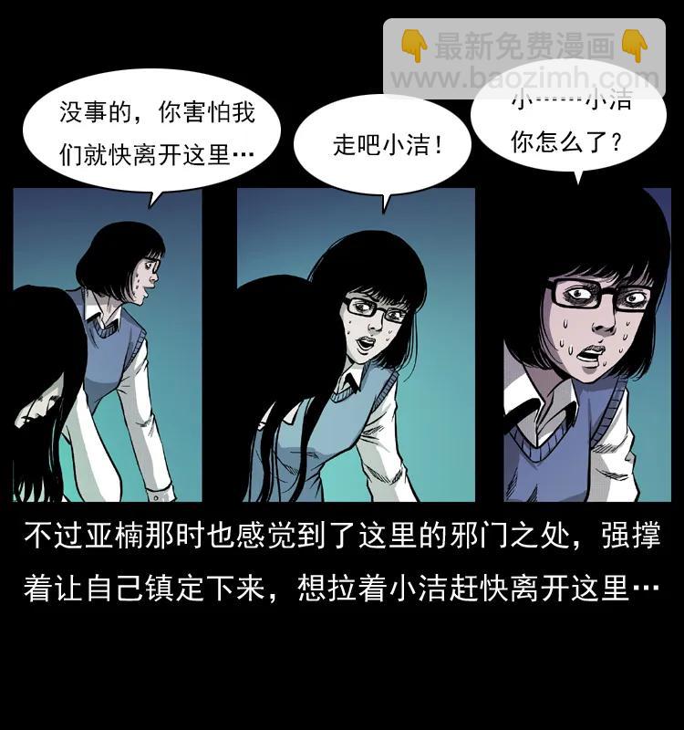 🍜幽冥诡匠 071 学校里的鬼楼 第44页