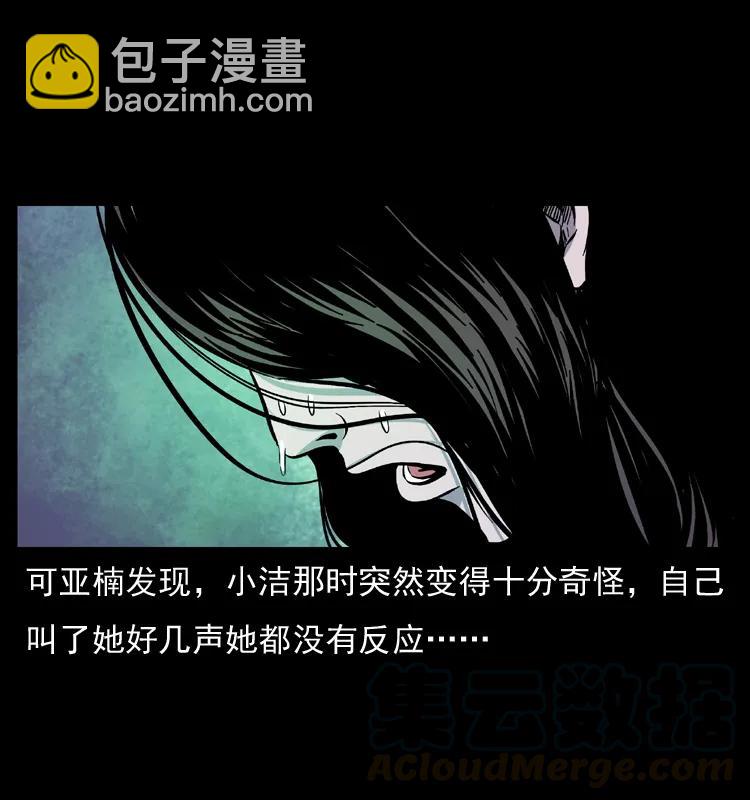🍜幽冥诡匠 071 学校里的鬼楼 第45页