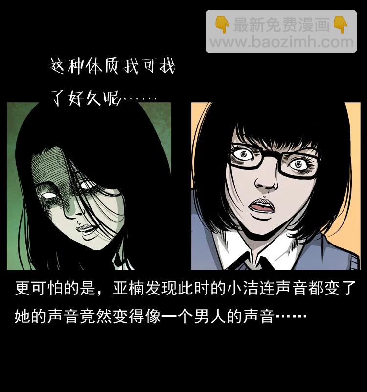 🍜幽冥诡匠 071 学校里的鬼楼 第47页