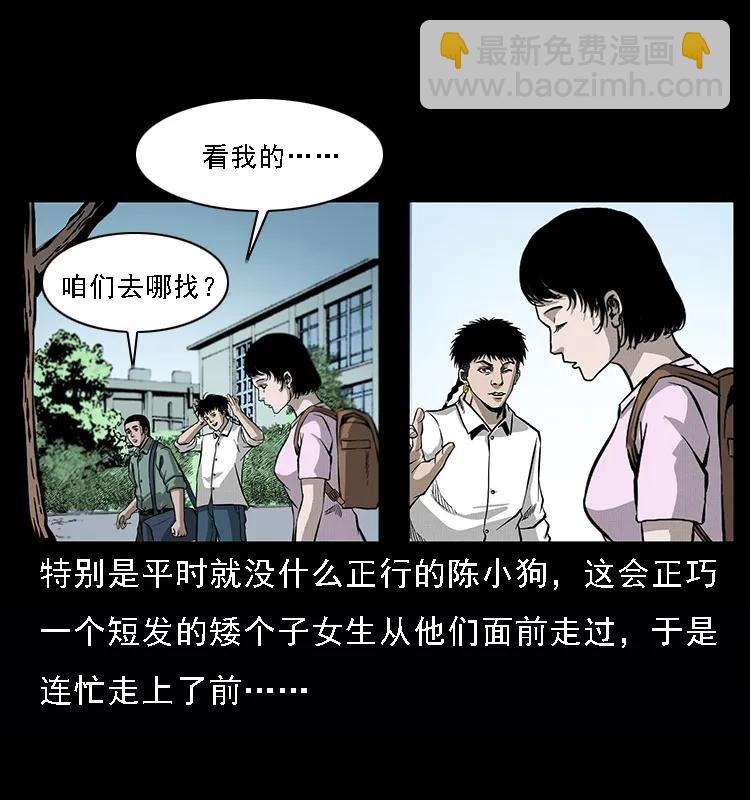 🍜幽冥诡匠 071 学校里的鬼楼 第6页