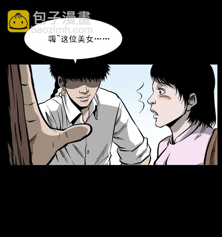 🍜幽冥诡匠 071 学校里的鬼楼 第7页