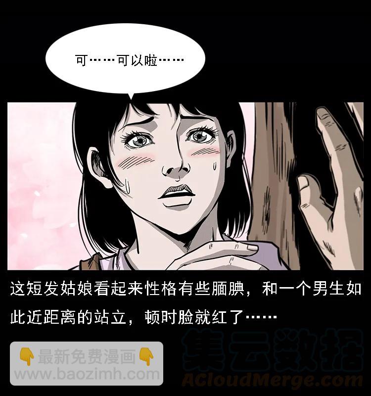 🍜幽冥诡匠 071 学校里的鬼楼 第9页