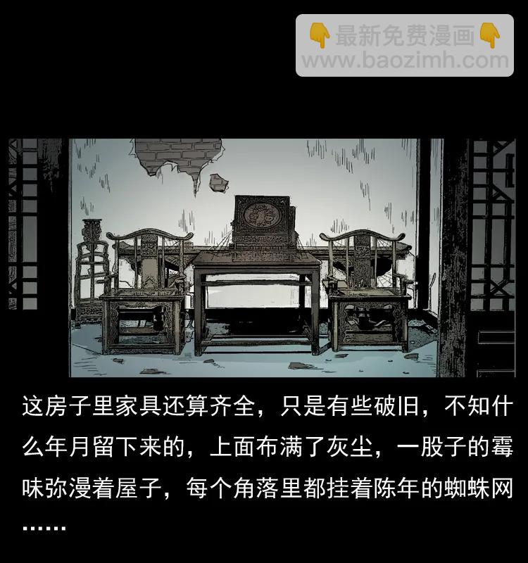 🍜幽冥诡匠 073 木匠 第15页