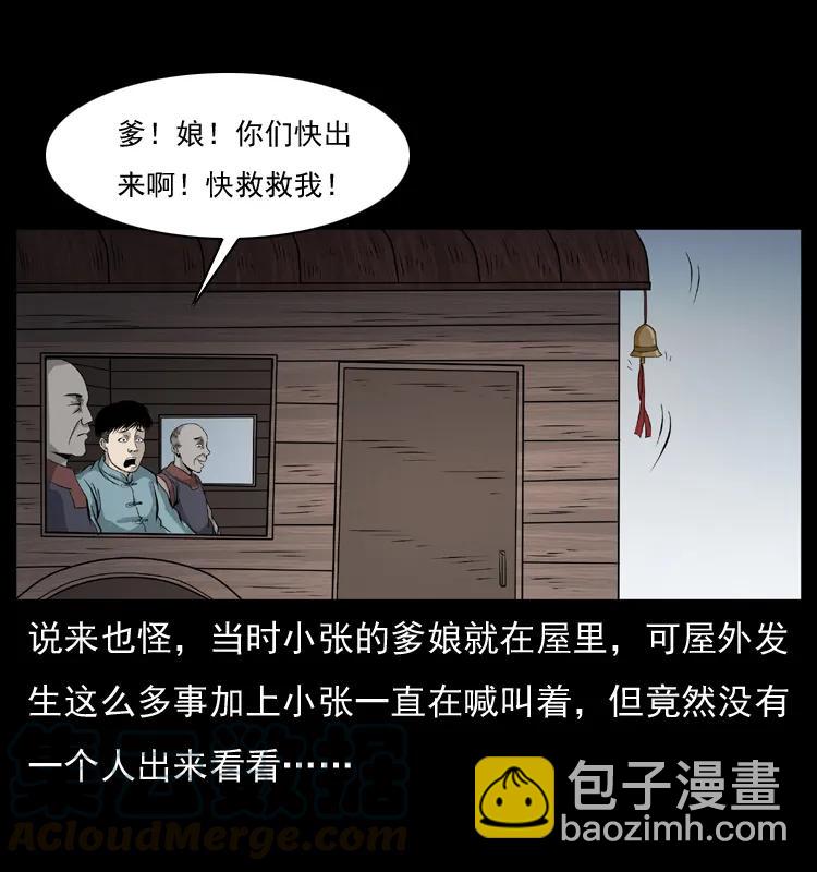 🍜幽冥诡匠 073 木匠 第33页