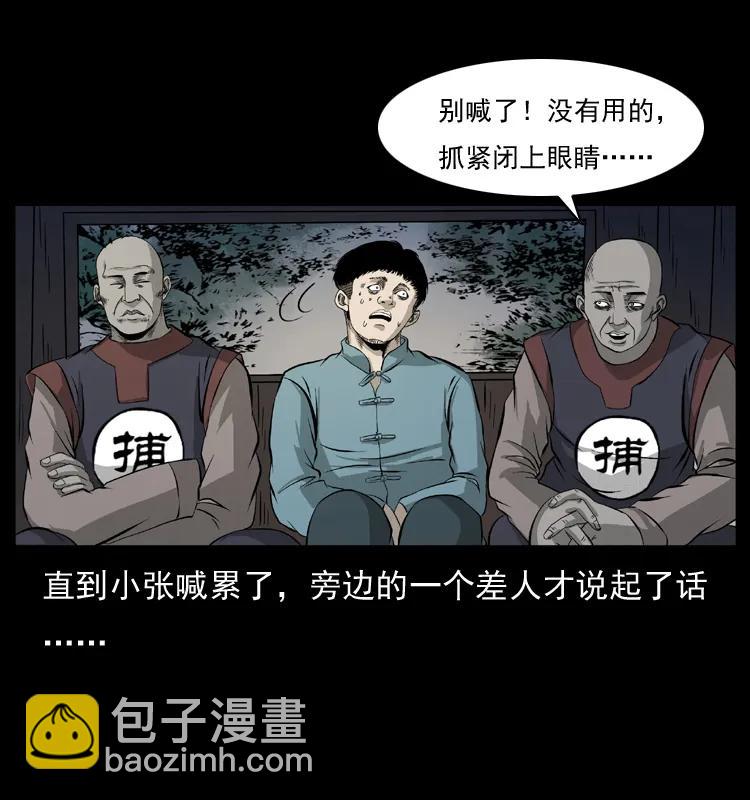 🍜幽冥诡匠 073 木匠 第35页