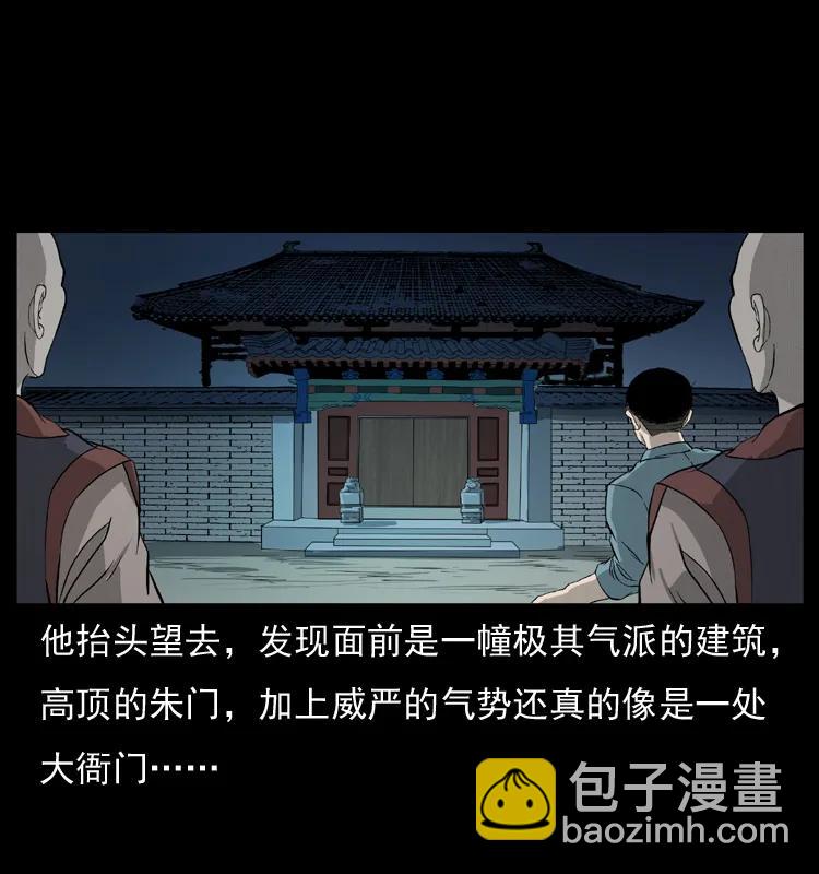 🍜幽冥诡匠 073 木匠 第40页