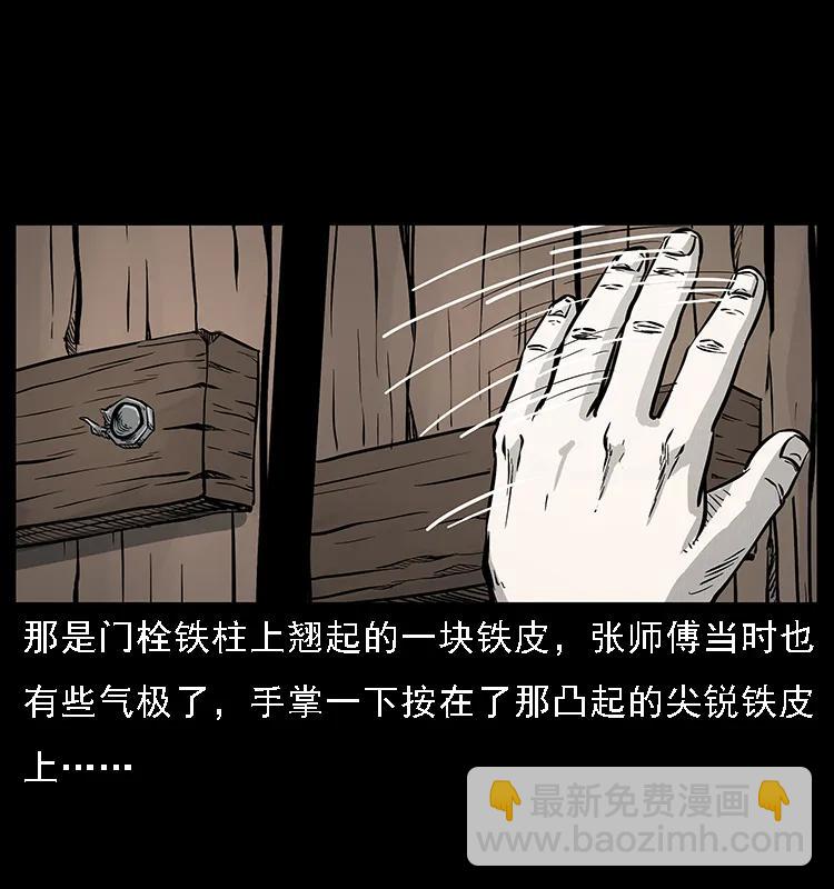 🍜幽冥诡匠 075 木匠的报复 第11页