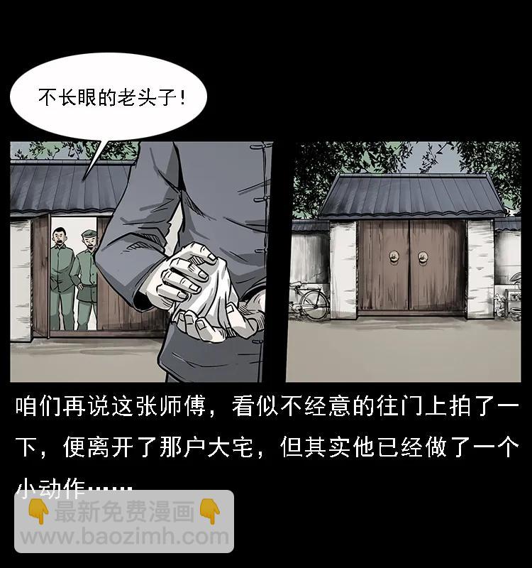 🍜幽冥诡匠 075 木匠的报复 第14页