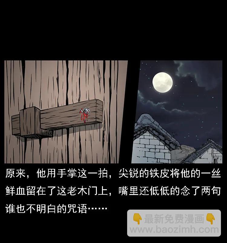 🍜幽冥诡匠 075 木匠的报复 第15页
