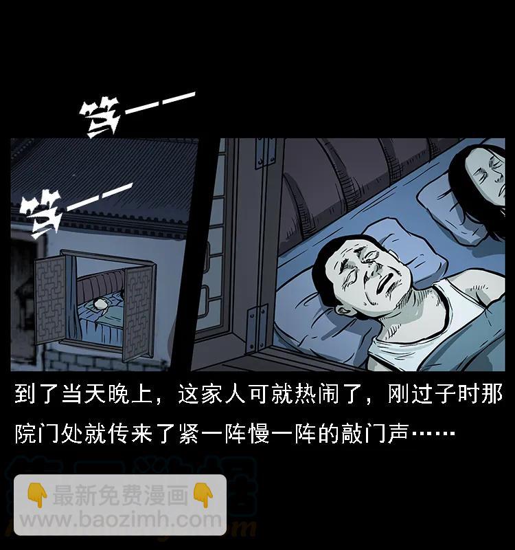 🍜幽冥诡匠 075 木匠的报复 第16页