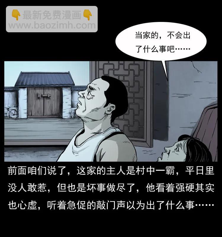 🍜幽冥诡匠 075 木匠的报复 第18页