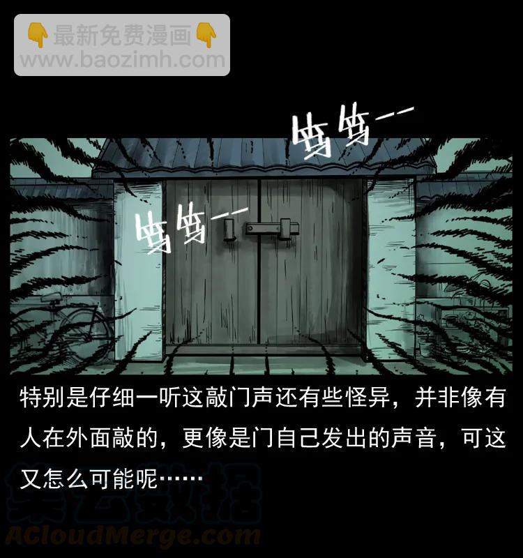 🍜幽冥诡匠 075 木匠的报复 第19页