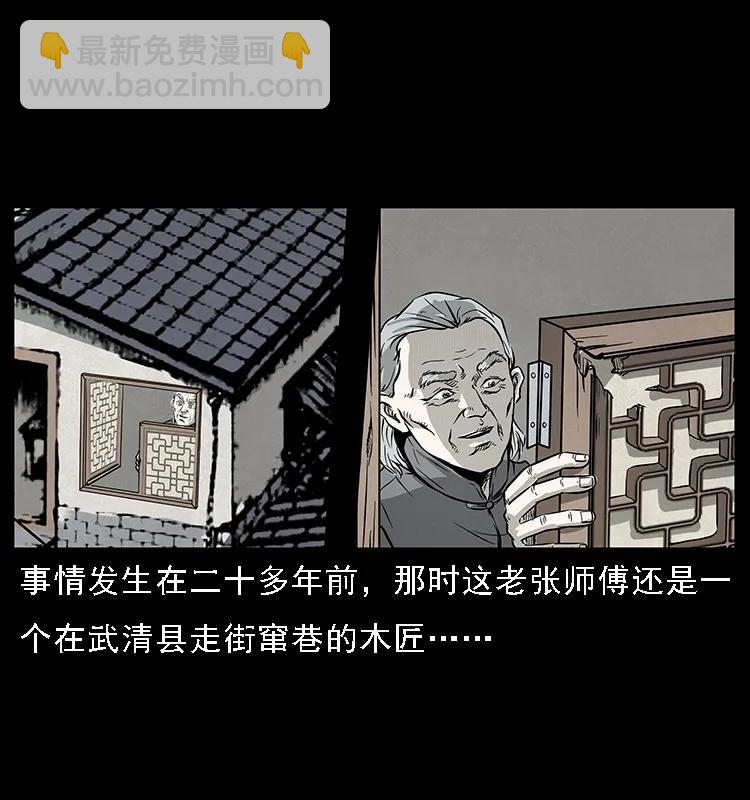 🍜幽冥诡匠 075 木匠的报复 第2页