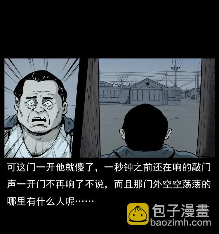 🍜幽冥诡匠 075 木匠的报复 第21页