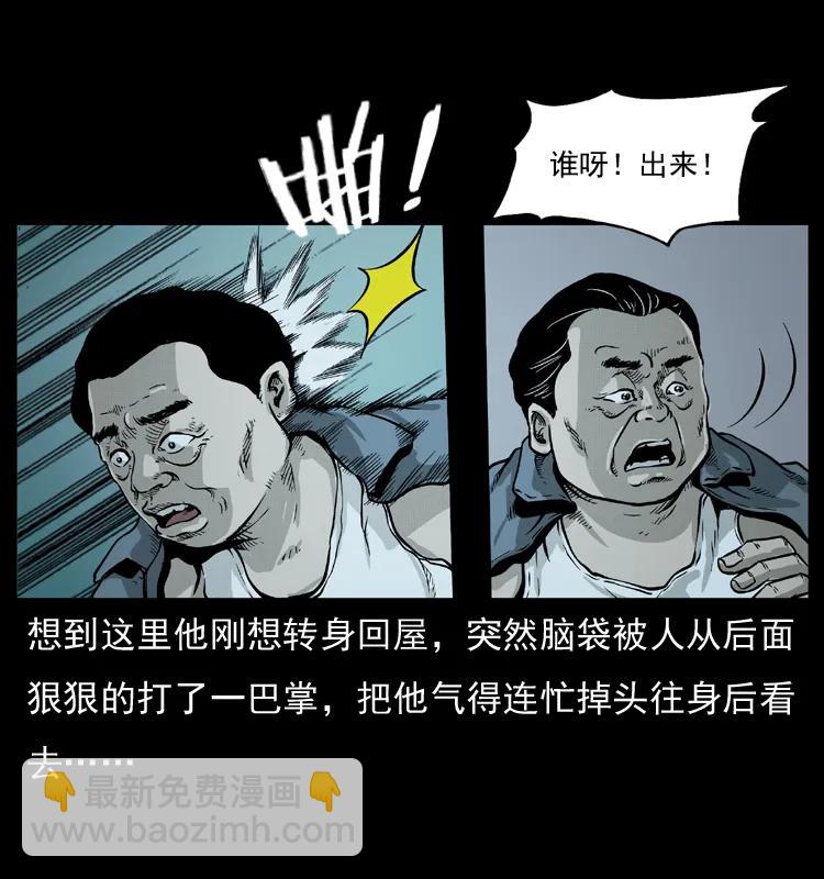 🍜幽冥诡匠 075 木匠的报复 第23页