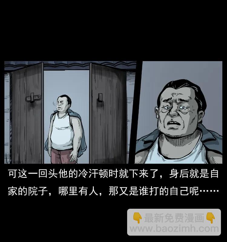 🍜幽冥诡匠 075 木匠的报复 第24页