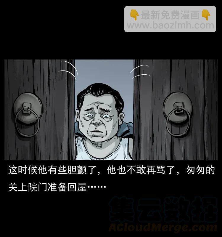 🍜幽冥诡匠 075 木匠的报复 第25页