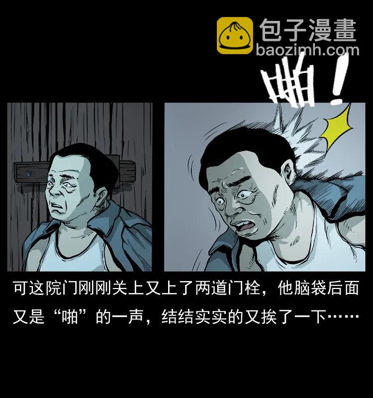 🍜幽冥诡匠 075 木匠的报复 第26页