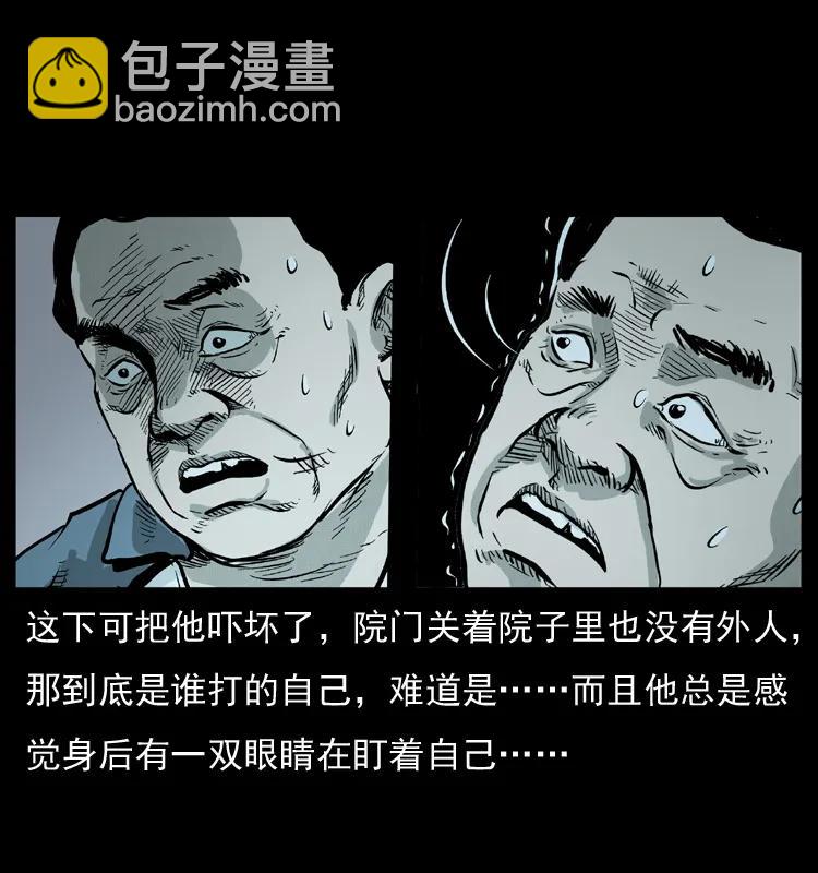 🍜幽冥诡匠 075 木匠的报复 第27页