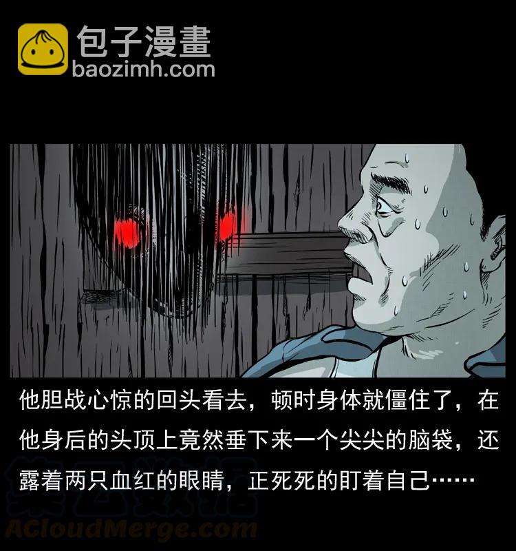 🍜幽冥诡匠 075 木匠的报复 第28页