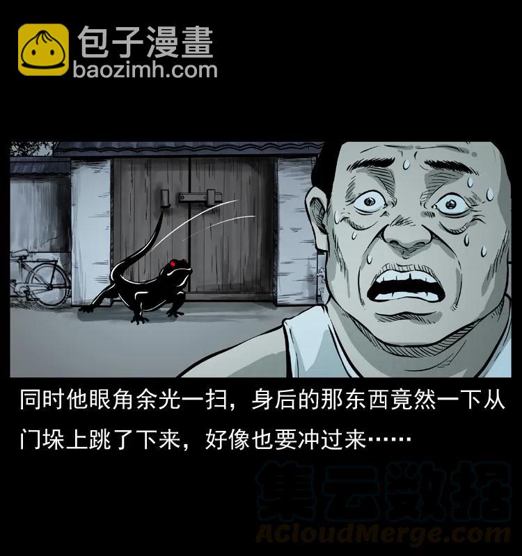 🍜幽冥诡匠 075 木匠的报复 第31页