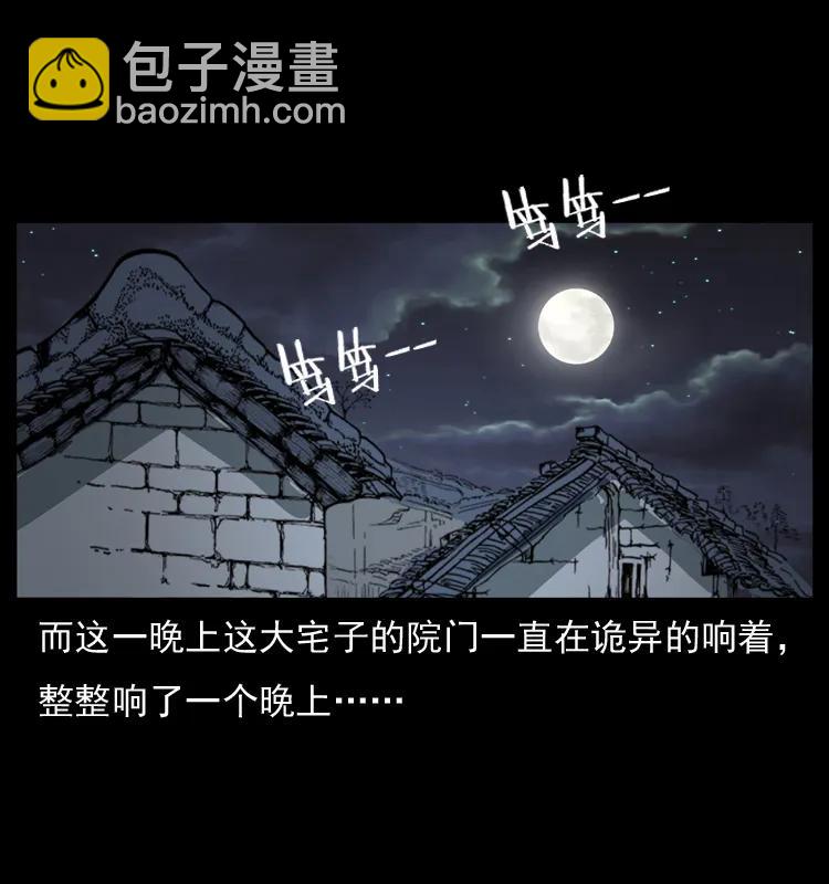 🍜幽冥诡匠 075 木匠的报复 第33页