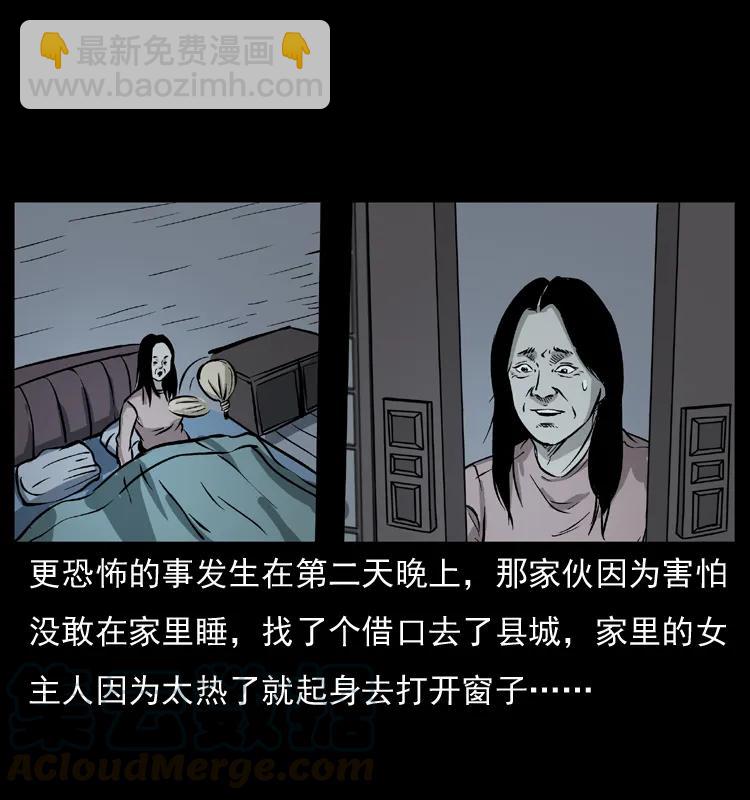 🍜幽冥诡匠 075 木匠的报复 第34页