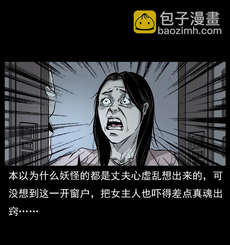 🍜幽冥诡匠 075 木匠的报复 第35页