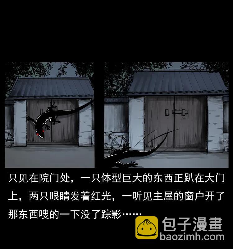 🍜幽冥诡匠 075 木匠的报复 第36页