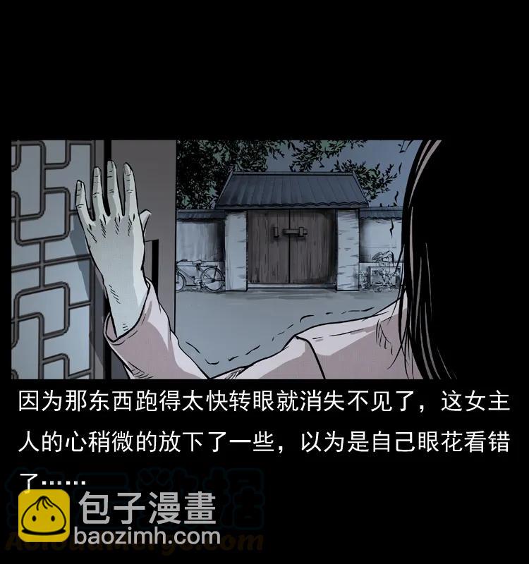 🍜幽冥诡匠 075 木匠的报复 第37页