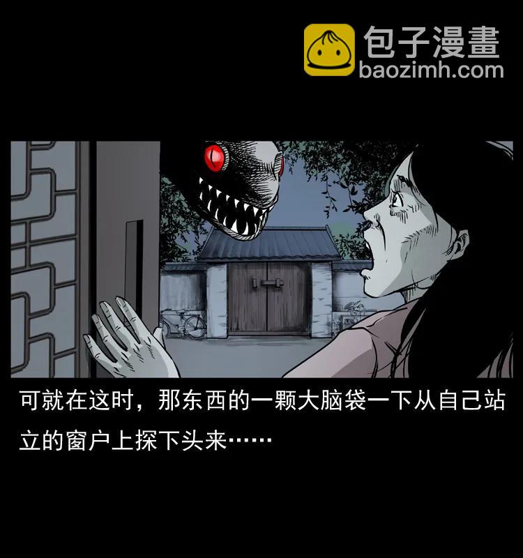 🍜幽冥诡匠 075 木匠的报复 第38页