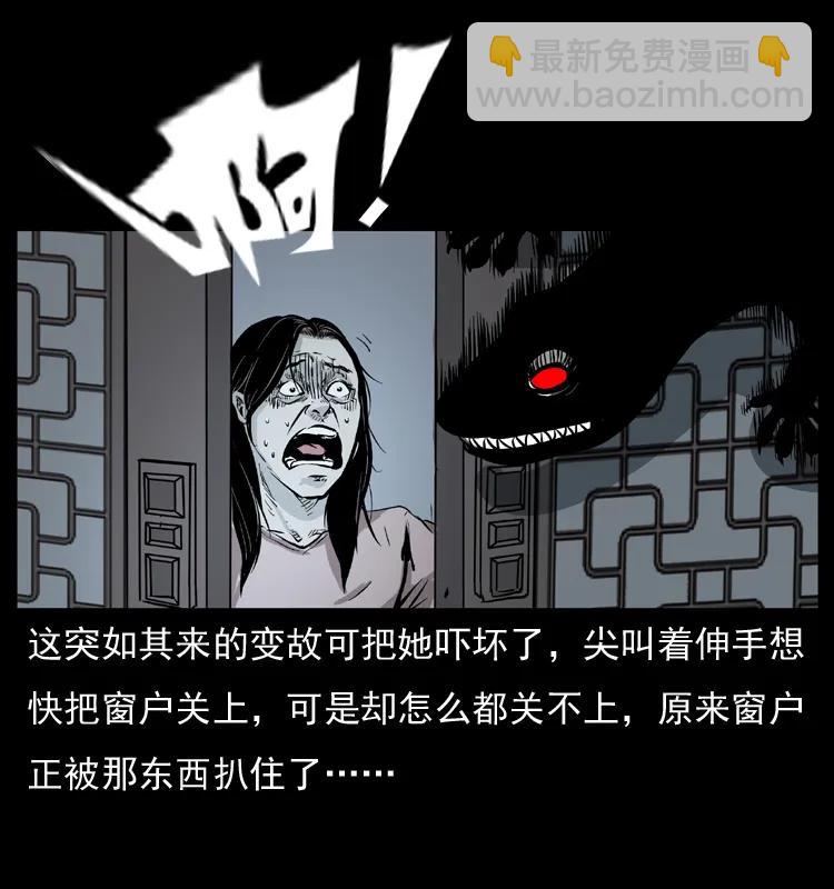 🍜幽冥诡匠 075 木匠的报复 第39页