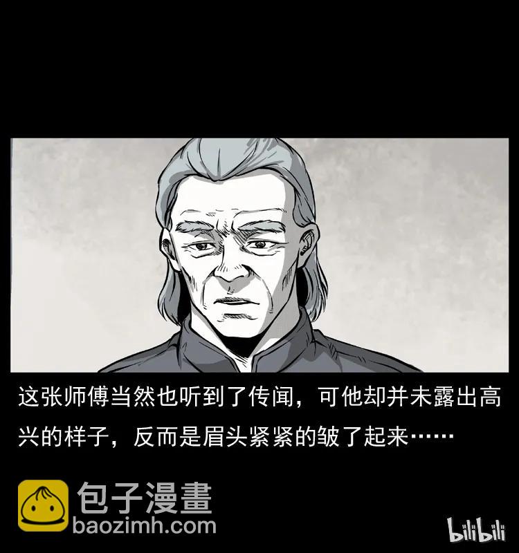🍜幽冥诡匠 075 木匠的报复 第41页