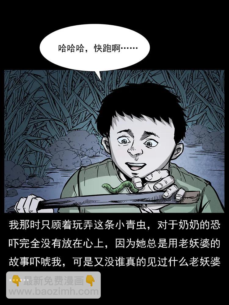🍜幽冥诡匠 番外2 之保家白仙 第10页