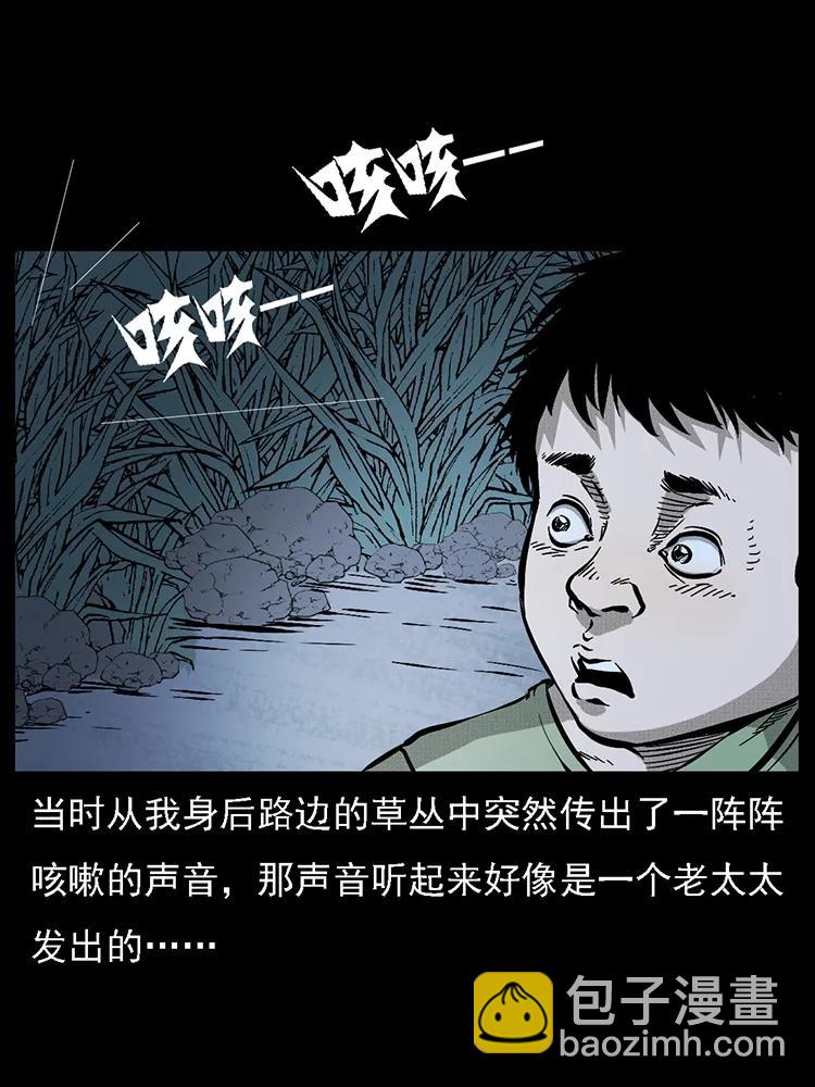 🍜幽冥诡匠 番外2 之保家白仙 第12页