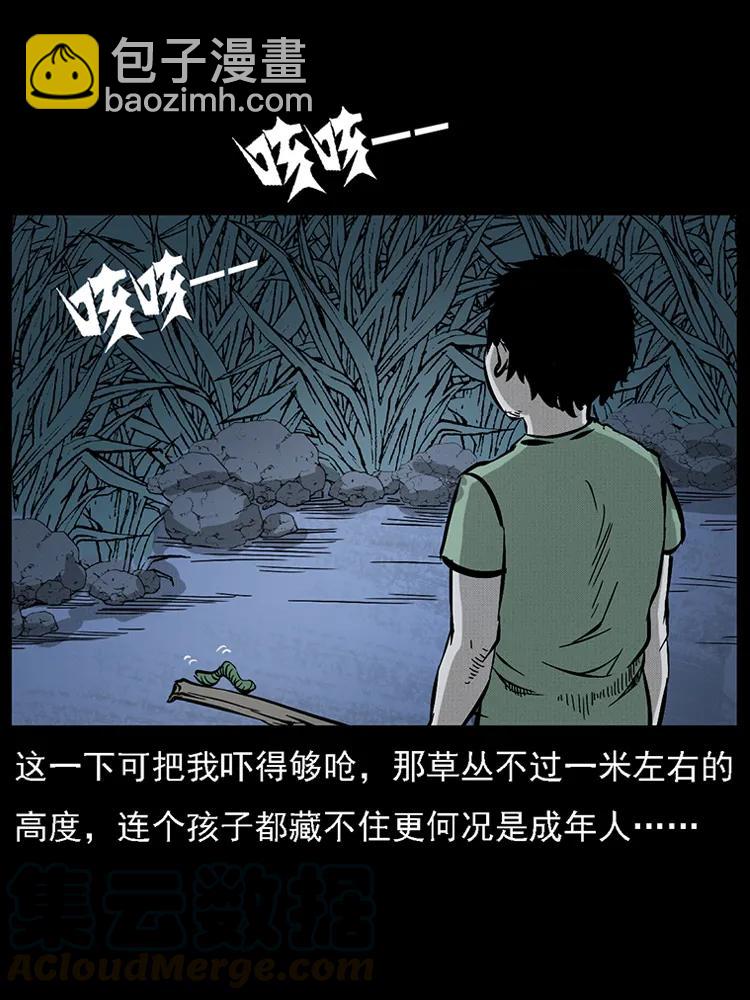 🍜幽冥诡匠 番外2 之保家白仙 第13页