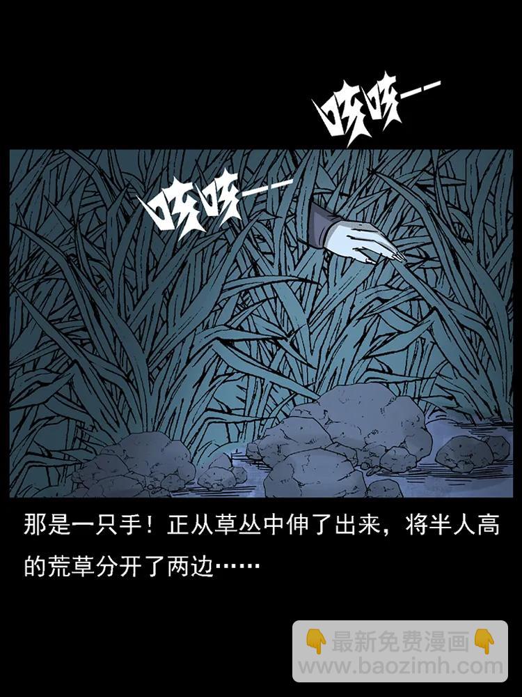 🍜幽冥诡匠 番外2 之保家白仙 第16页