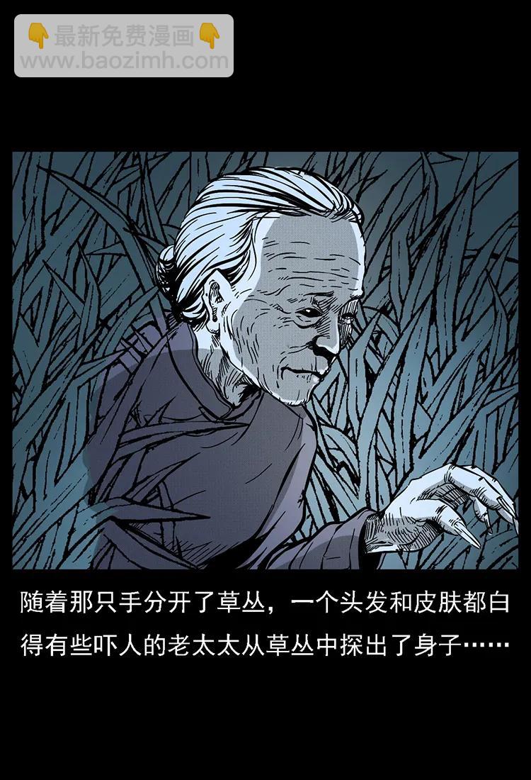 🍜幽冥诡匠 番外2 之保家白仙 第18页