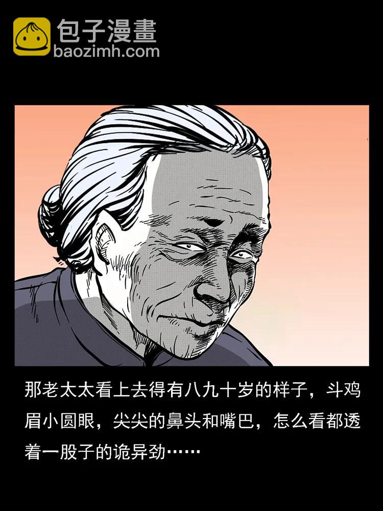 🍜幽冥诡匠 番外2 之保家白仙 第19页